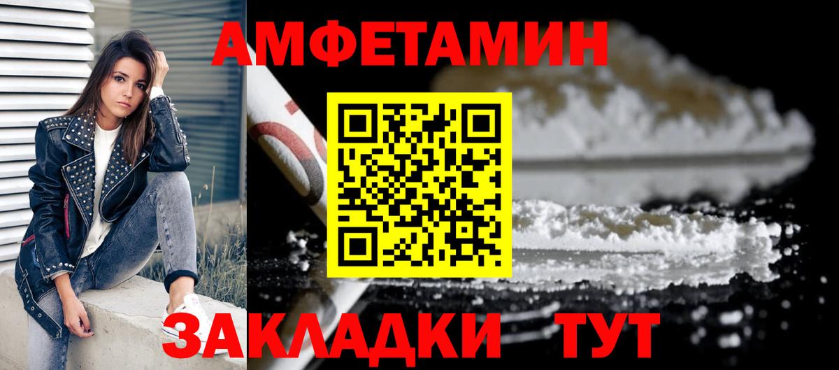 АМФ Розовый  Амфетамин  АМФЕТАМИН  Вход с VPN  Родники 