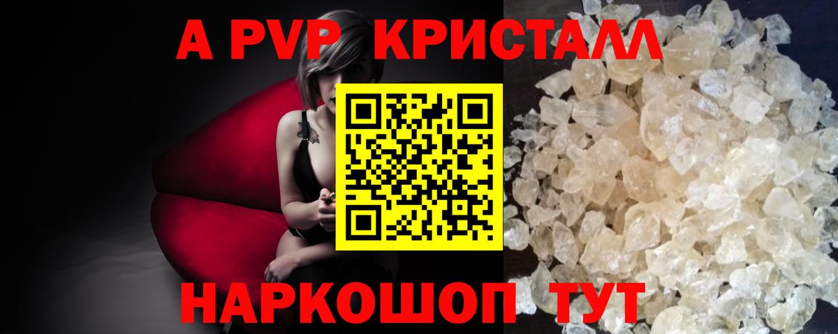 Alpha-PVP кристаллы Родники