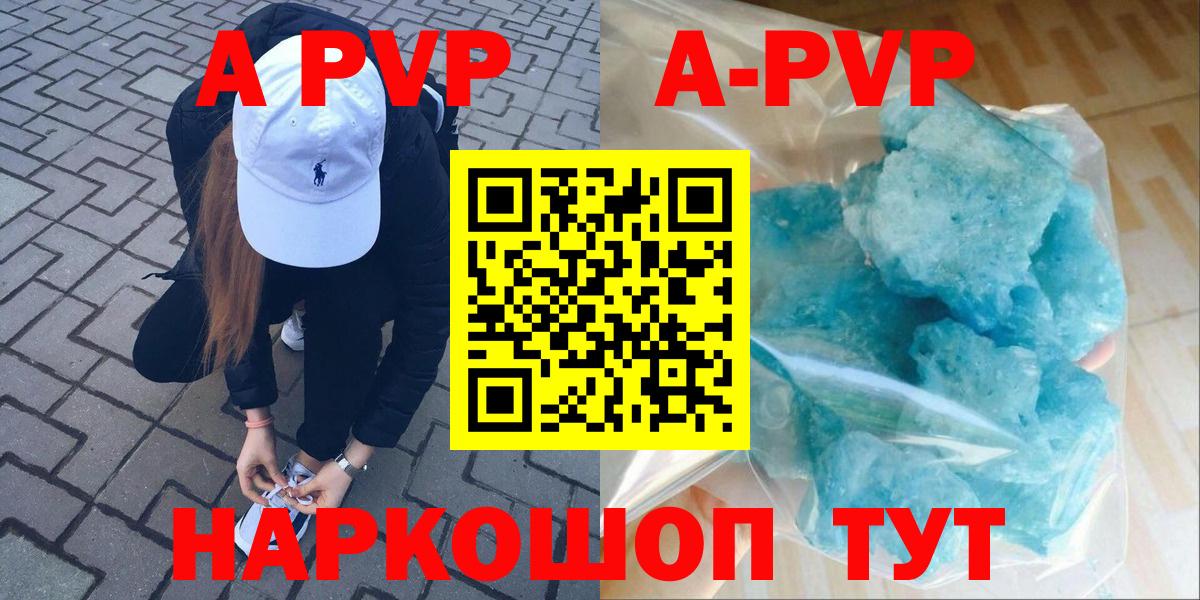 Альфа ПВП  Alpha-PVP кристаллы  Вход с VPN  Alfa_PVP Crystall  Alpha-PVP кристаллы  Родники 