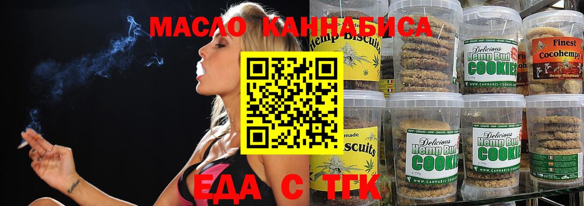 Cannafood марихуана  Вход с VPN  Родники 
