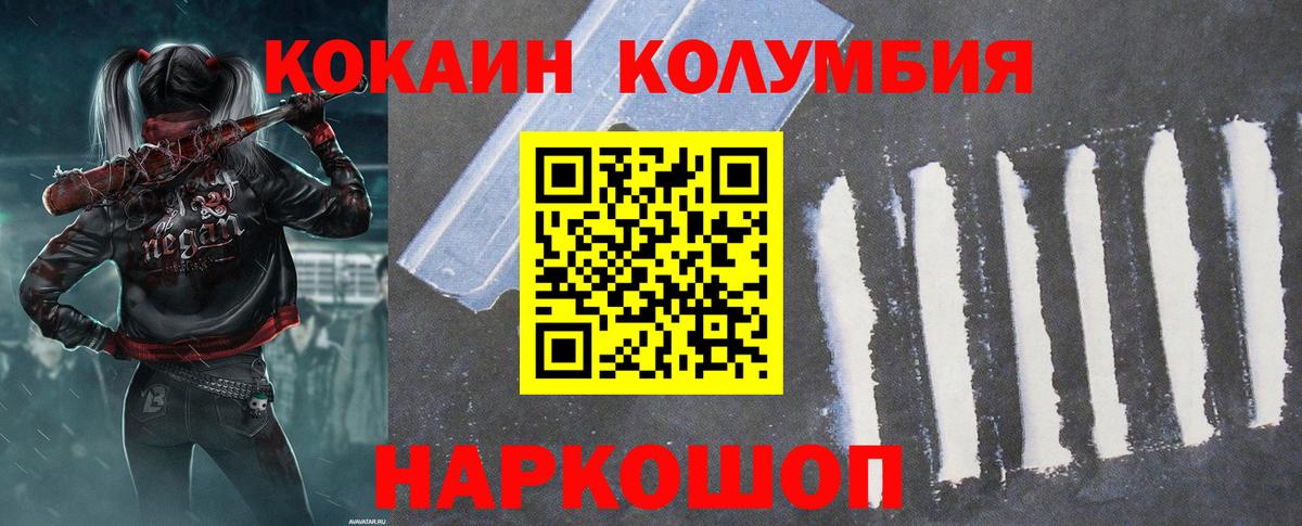 Cocaine Перу Родники