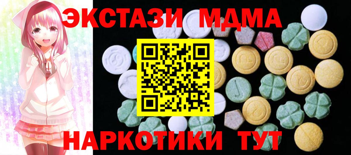 ЭКСТАЗИ 280мг Родники