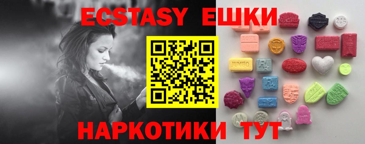 ЭКСТАЗИ  Вход с VPN  Экстази 280мг  Родники  Ecstasy ешки 