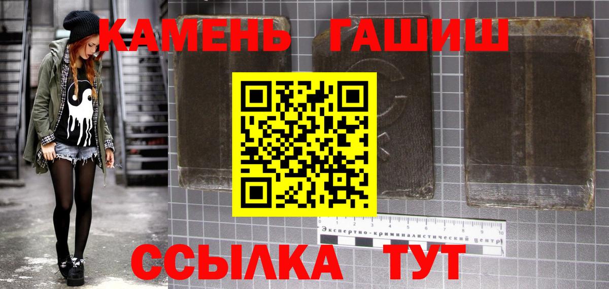Гашиш hashish  Гашиш VHQ  Вход с VPN  Родники 