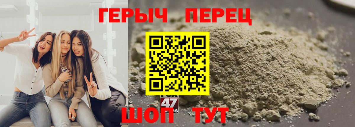 Героин Heroin  Вход с VPN  ГЕРОИН  Родники 