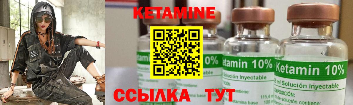   ТОР  КЕТАМИН ketamine  Вход с VPN  Родники 