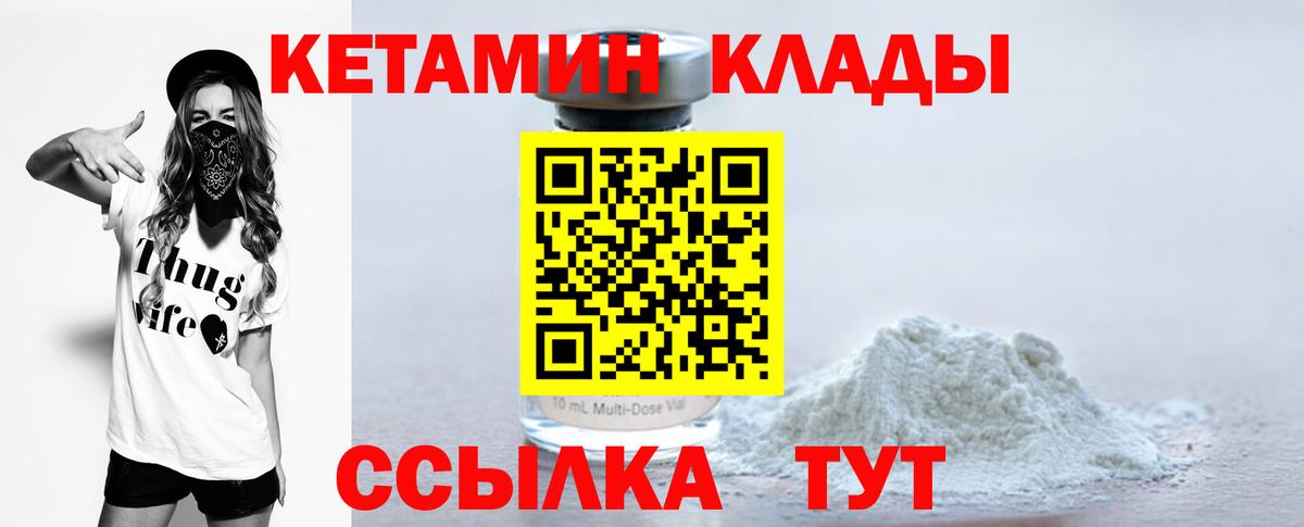 Кетамин VHQ Родники