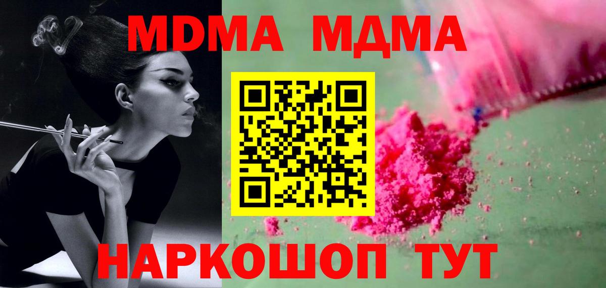 MDMA crystal Родники
