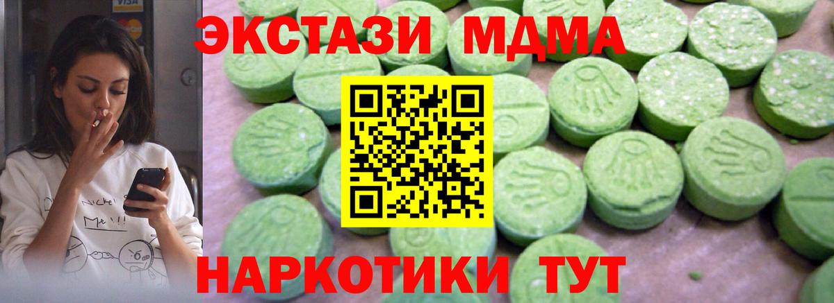 MDMA молли  Вход с VPN  МДМА  Родники 