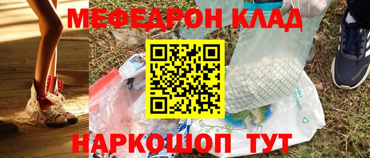Меф мука Родники