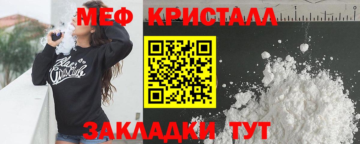 Родники  МЕФ мука  МЕФ мяу мяу    сайт  Вход с VPN 
