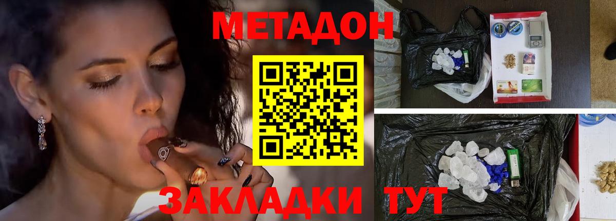 Метадон methadone  Вход с VPN  omg ссылки  МЕТАДОН methadone  Родники 