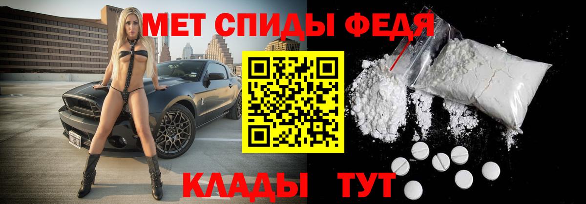 МЕТАМФЕТАМИН мет Родники