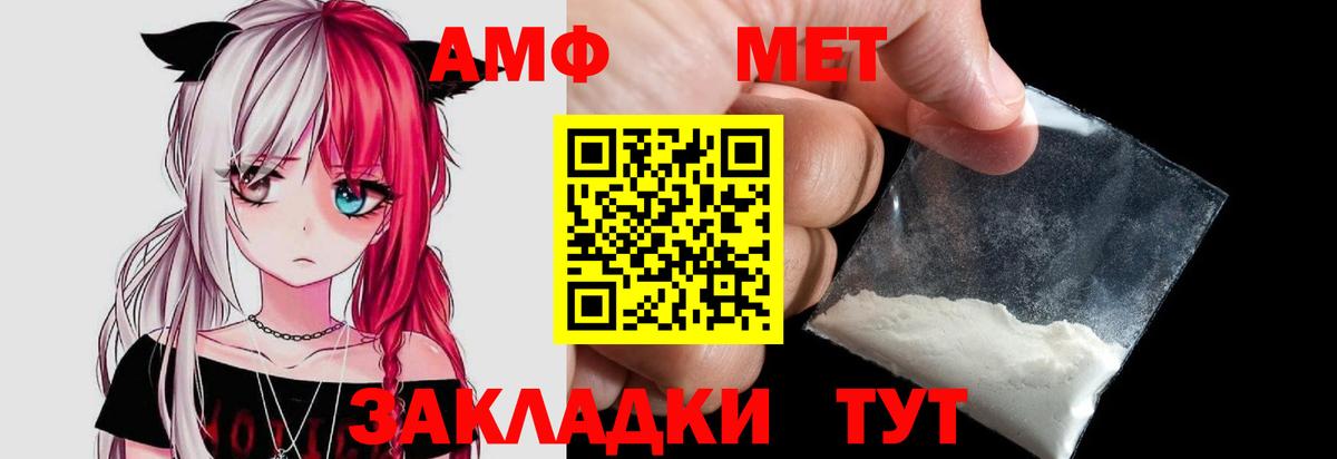 МЕТАМФЕТАМИН  Первитин Methamphetamine  Вход с VPN  Родники 