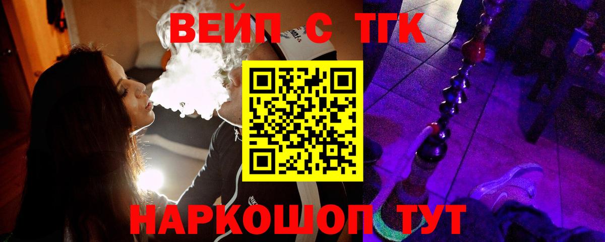 Дистиллят ТГК вейп Родники